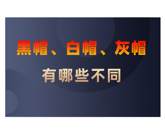 买球股份有限公司:在中小企业做品牌推广时为什么选用白帽SEO优化更安全有效果(图1)
