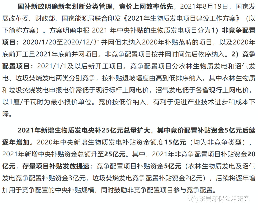 废旧物资互联网竞价销售操作方法pdf(图1)